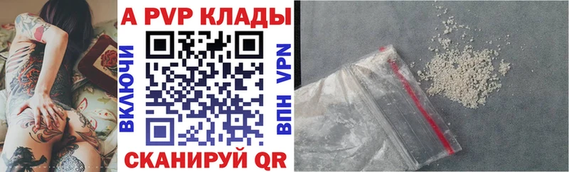 закладки  Пересвет  Alpha-PVP СК 
