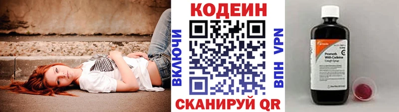 blacksprut ссылки Пересвет Кодеиновый сироп Lean напиток Lean (лин)
