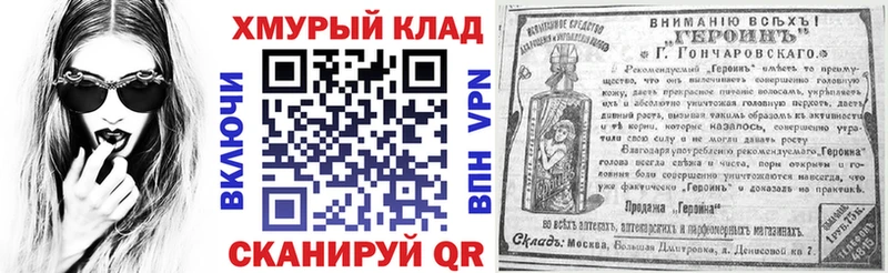 блэк спрут онион  Пересвет  Героин герыч 