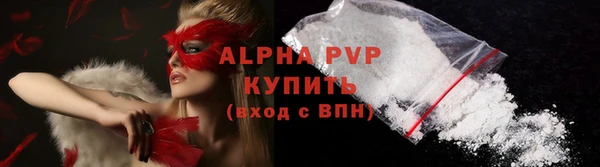 ALPHA-PVP Арсеньев